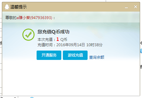 天天德州100%领1Q币 邀请好友再领6Q币（秒到账）