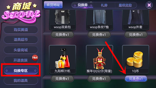 天天德州100%领1Q币 邀请好友再领6Q币（秒到账）