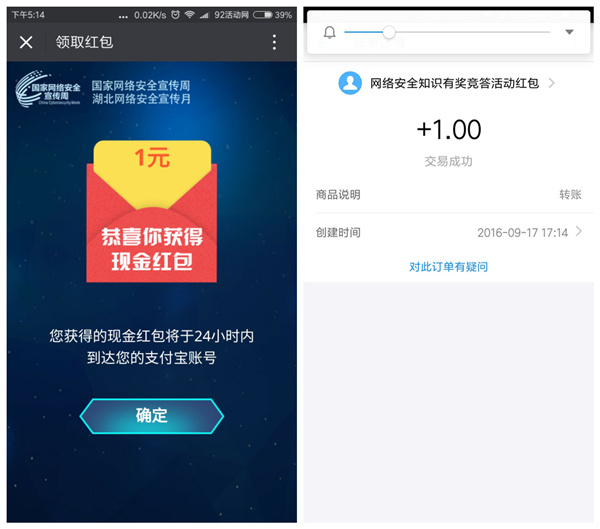 长江云 微信答题送0.68-2元支付宝现金