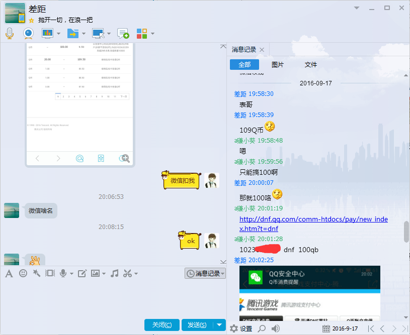 Q币套现方法：8折回收在号Q币、8.5折回收直冲Q币