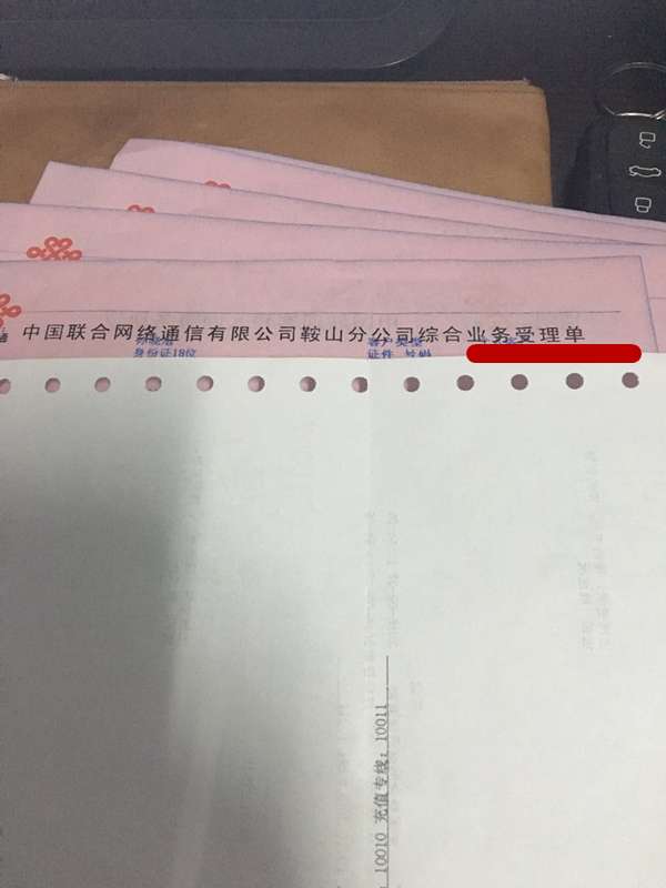 慎买京东1元手机卡、运营商后付费SIM卡，欠费依然收3个月套餐费！