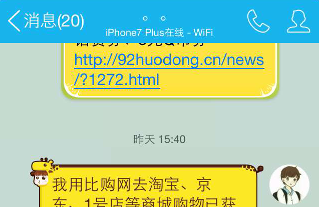 卡iPhone7 plus在线工具 亲测可用，装逼必备！