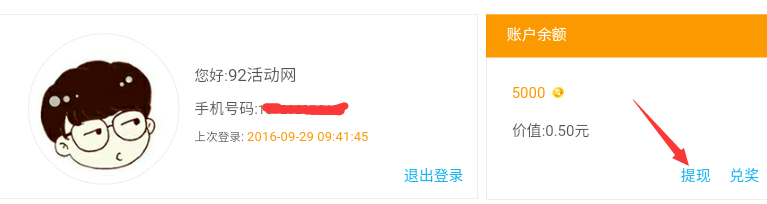 钱来了 新注册100%送5元支付宝现金