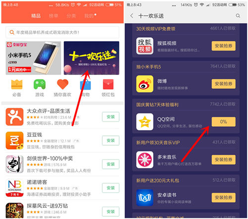 米粉福利 100%免费领7天黄钻（秒到）