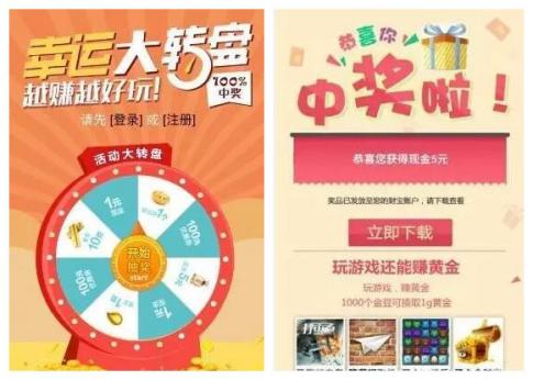 财宝大转盘必中，最少5元，最多10g黄金！