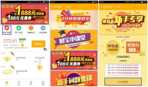 财宝大转盘必中，最少5元，最多10g黄金！