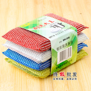 【4个装】刷锅/刷碗/洗刷大王