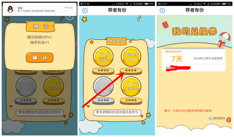 下载招商银行App 100%领取7天好莱坞会员 下载招商银行App 100%领取7天好莱坞会员