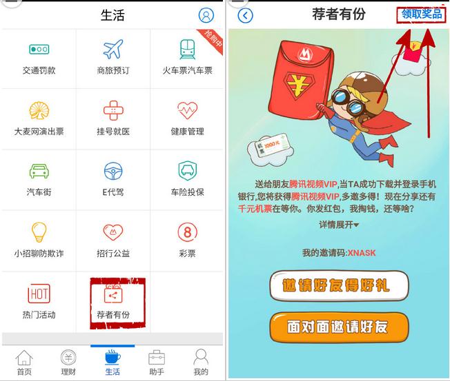 下载招商银行App 100%领取7天好莱坞会员 下载招商银行App 100%领取7天好莱坞会员