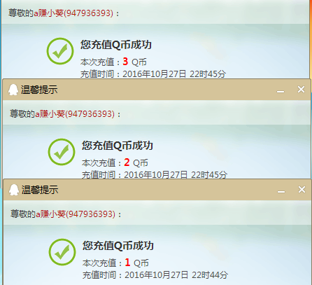 充Q币点火炬 3.64元充值6Q币（秒到）