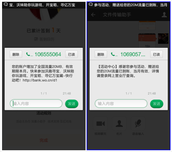 流量小助手，签到领200M流量，已到账！ 薅薅羊毛 第4张