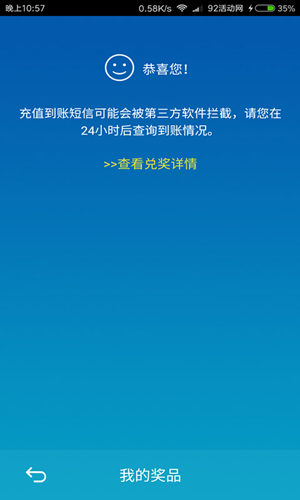 JJ斗地主 连胜3局送1元话费p秒到）