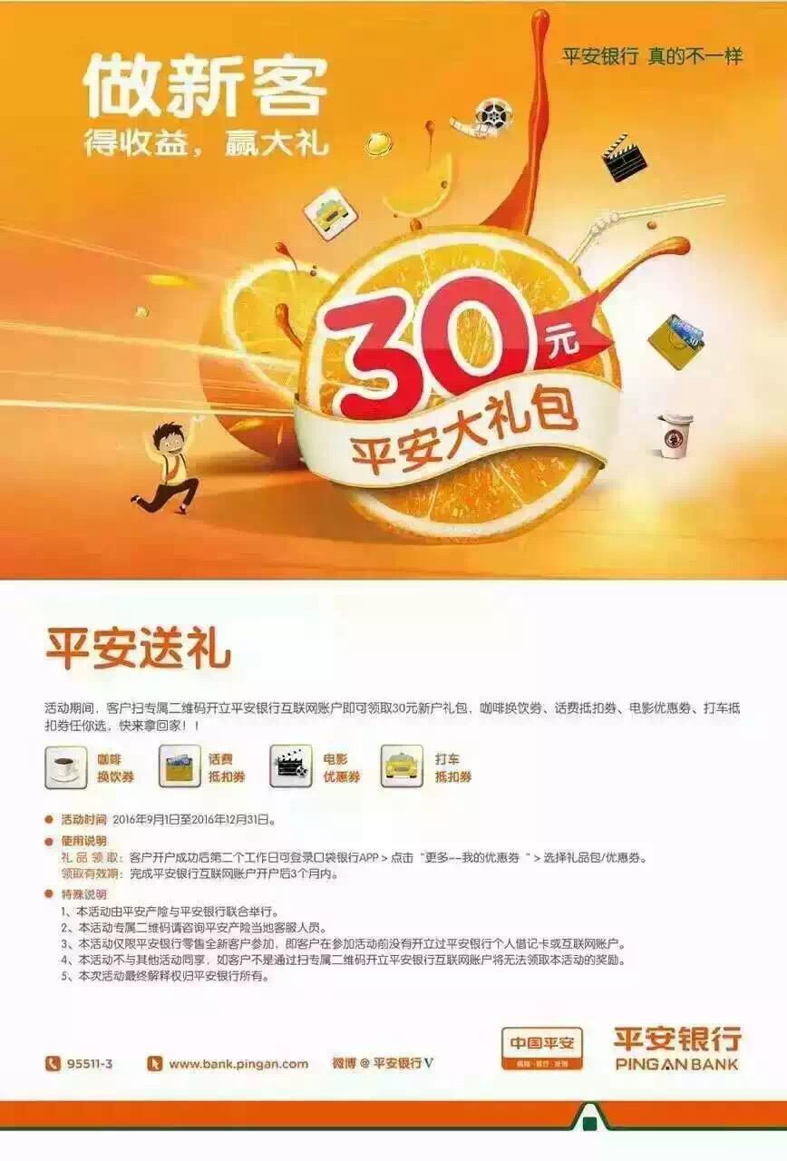 30元话费免费领，绝对真实有效