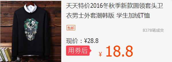 天猫双11 0元单低价商品推荐