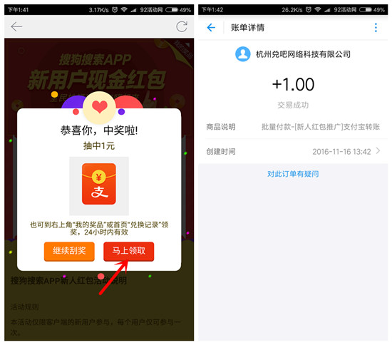 下载搜狗搜索app 送1-88元支付宝现金(秒到) 下载搜狗搜索app 送1-88元支付宝现金(秒到)