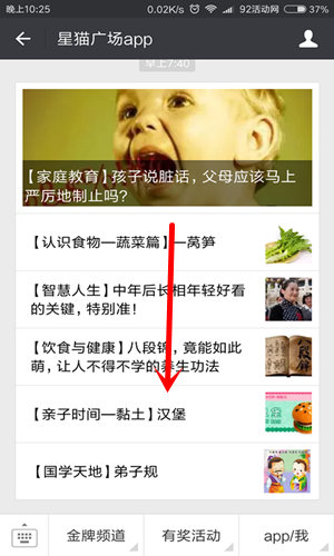 星猫广场app 摇一摇100%领1元微信红包（秒到）