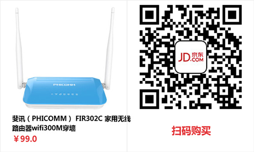 0元撸399元斐讯K2路由器+20元京东E卡 0元撸399元斐讯K2路由器+20元京东E卡