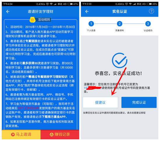 南方基金第二期 新人100%送10元现金  2016年11月30日结束