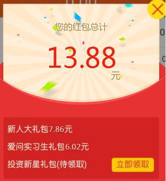 众禄基金 基金爱问活动 领最高88元现金红包 众禄基金 基金爱问活动 领最高88元现金红包