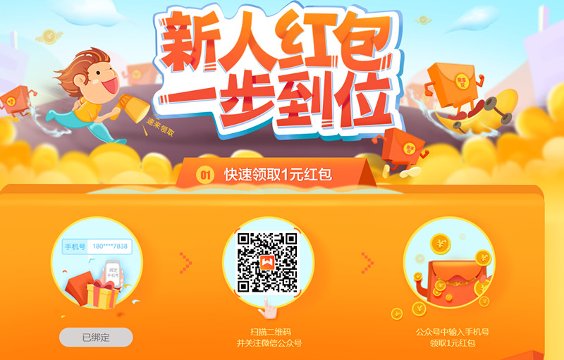 聚享玩注册100%领1元微信红包（秒到）