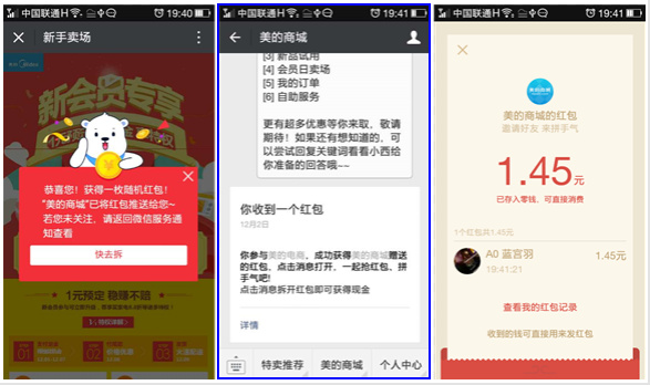 美的商城，支付1元定金，1-188红包秒到！ 薅薅羊毛 第3张