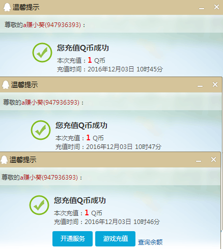 QQ智慧校园 抽奖100%得Q币+现金红包
