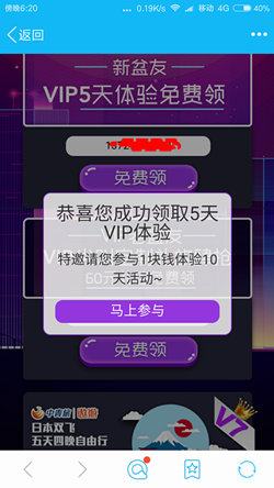 爱奇艺尖叫之夜 免费领5天爱奇艺会员（秒到）