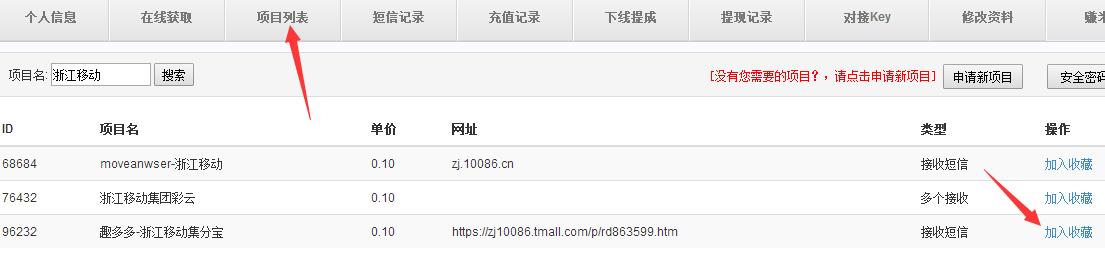 浙江移动拆福袋100%领500集分宝（5元）