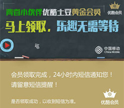 免费领7天优酷黄金会员（秒到）