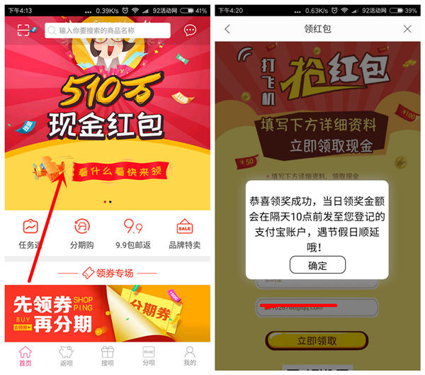 51返呗每天领3-500元奖励,可提现支付宝 51返呗每天领3-500元奖励,可提现支付宝