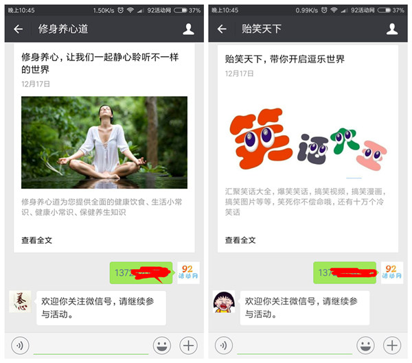 PC蛋蛋关注2个公众号领1元微信红包（秒到） 老用户也可以
