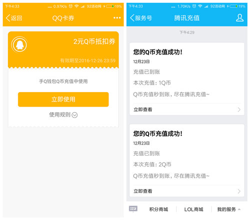 低价Q币:手机QQ1元充3Q币(秒到) 低价Q币:手机QQ1元充3Q币(秒到)