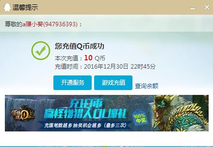QQ理财<领10Q币，买入1000元定期一个月