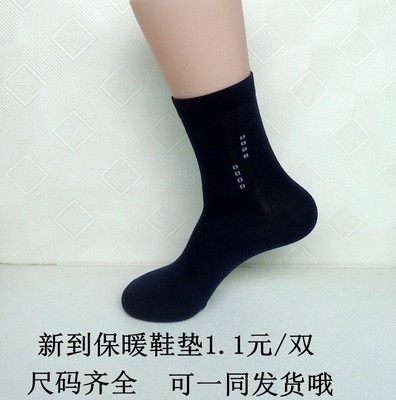 【每日特价】袜子1.2元包邮！