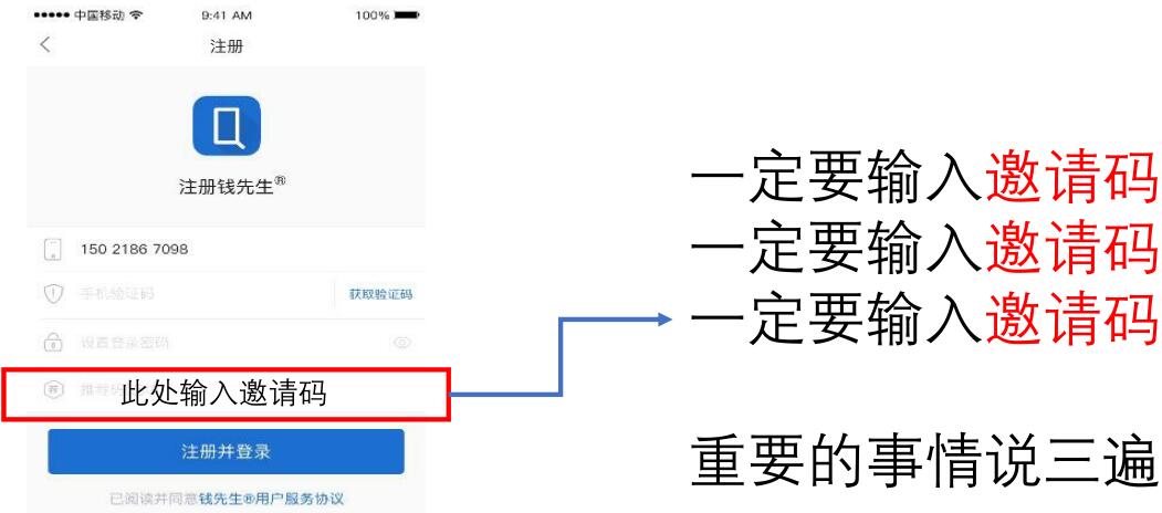 【推广】注册钱先生®APP并成功完成新手任务即可获得15元奖励！立即提现！还不快来抢！？
