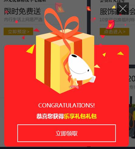 2017年最新免费领京东免邮券