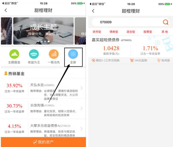 翼支付领28元理财券，投172元3天可提现，新老用户都可以