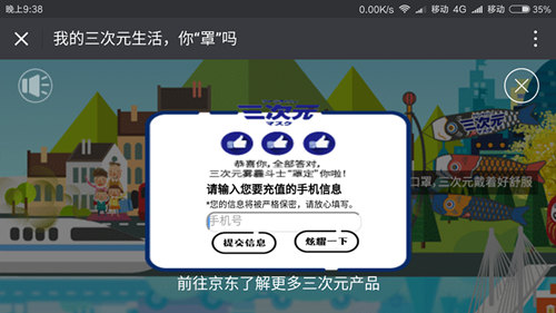 三次元答题领流量 100%领取10M流量 三次元答题领流量 100%领取10M流量