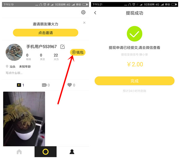 火山小视频 上传视频100%领2元微信红包 火山小视频 上传视频100%领2元微信红包