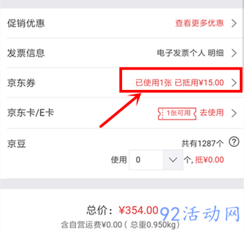 京东活动0元撸斐讯K2路由器+45元现金奖励