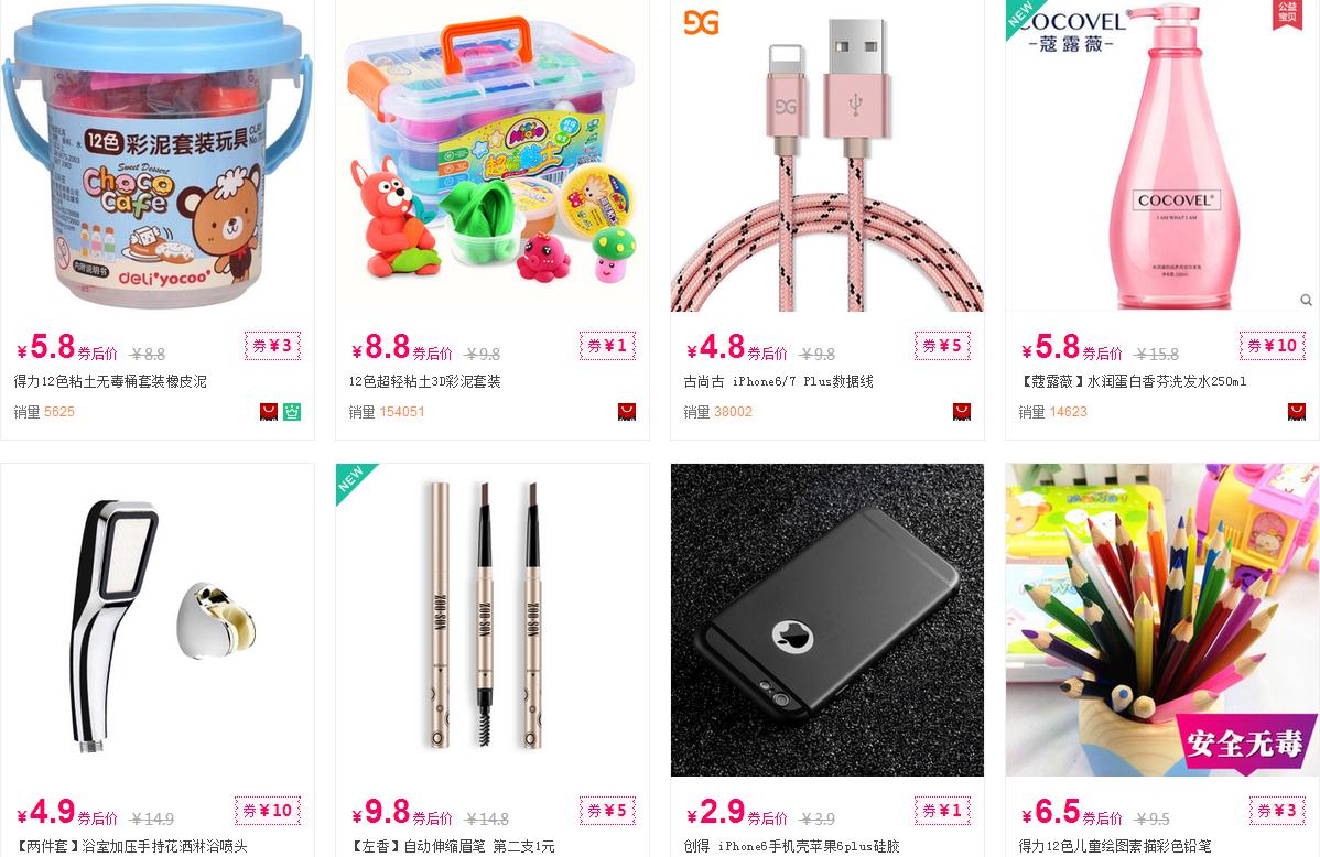 0元撸手机指环支架（包邮），也可d选择其他商品