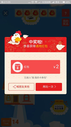 0元撸手机指环支架（包邮），也可以选择其他商品