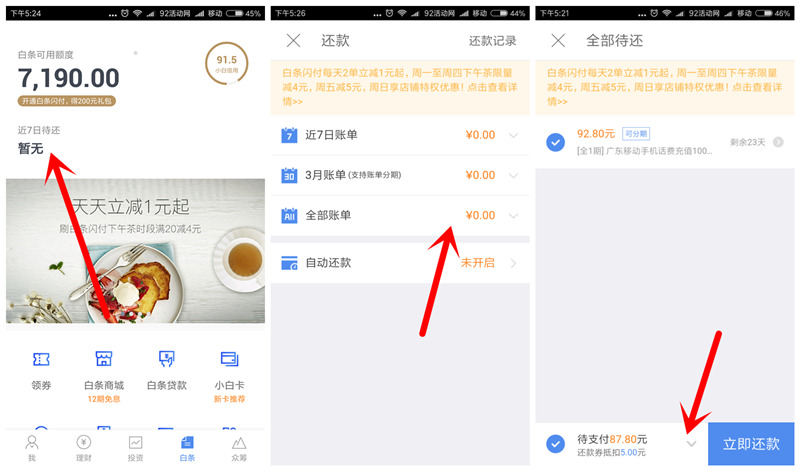 京东白条5元还款券,可以0.76元充6Q币(秒到) 京东白条5元还款券,可以0.76元充6Q币(秒到)