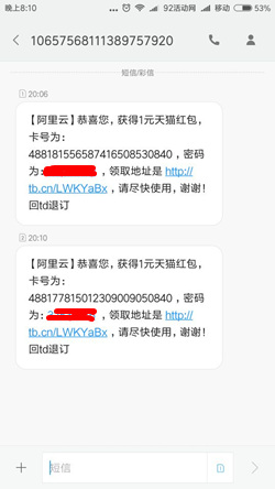 阿里云答题 100%领1元天猫红包 阿里云答题 100%领1元天猫红包