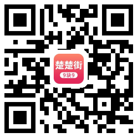 楚楚街新用户100%领2元微信红包（秒到） 2017年3月8日结束