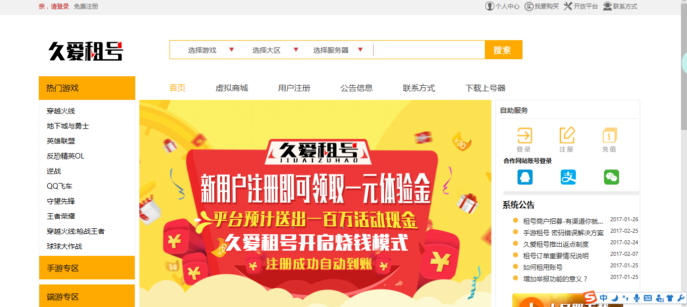 注册领一元,拉人头领0.5元可提现