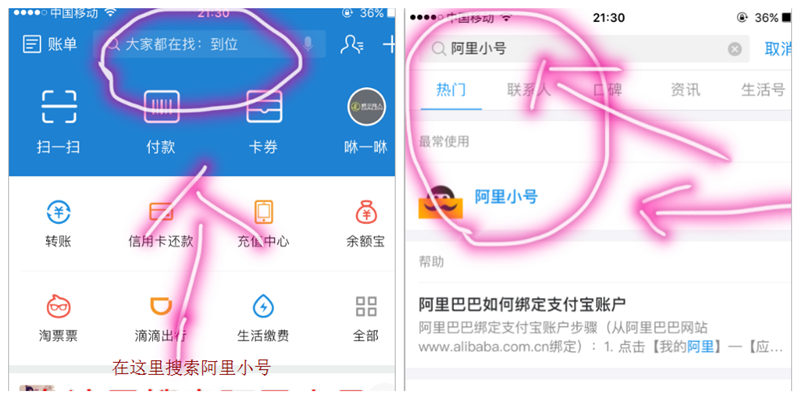 <里小号续费、更换小号 跳过实人认证方法