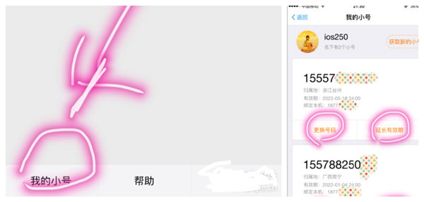 阿里小号续费、更换小号 跳过实人认证方法