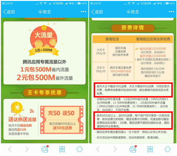 最新3个腾讯大王卡申请地址，有需要的拿去吧