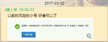 解决：使用Q币“你的账号存在风险，本次交易被终止”